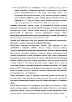 Prakses atskaite 'Отчет по практике в магазине', 27.