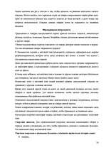 Prakses atskaite 'Отчет по практике в магазине', 28.