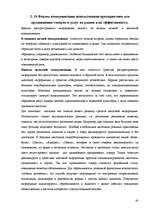 Prakses atskaite 'Отчет по практике в магазине', 40.