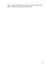 Prakses atskaite 'Отчет по практике в магазине', 43.