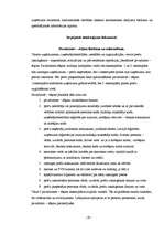 Referāts 'Grāmatvedības dokumentācija', 19.