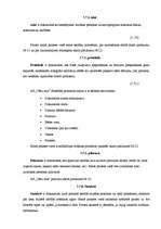 Prakses atskaite 'Iestāžu darba organizācija un vadība', 27.