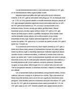 Konspekts 'Makroekonomikas rādītāji', 1.