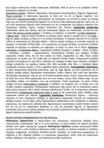 Konspekts 'Atbildes uz eksāmena jautājumiem civiltiesībās', 8.