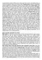 Konspekts 'Atbildes uz eksāmena jautājumiem civiltiesībās', 18.