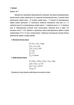 Konspekts 'Домашняя работа по предмету "Теория оптимизации"', 2.