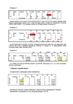 Konspekts 'Домашняя работа по предмету "Теория оптимизации"', 3.
