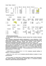 Konspekts 'Домашняя работа по предмету "Теория оптимизации"', 4.