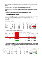Konspekts 'Домашняя работа по предмету "Теория оптимизации"', 5.