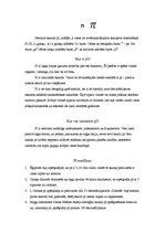 Konspekts 'Matemātiskis skaitlis pī', 1.