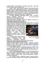 Referāts 'Современные боевые средства и их поражающие факторы', 10.