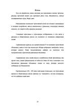 Referāts 'Erotisko motīvu izmantošana drukātajās mobilo telefonu reklāmās', 24.