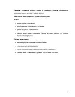 Referāts 'Страхование в Латвии', 5.