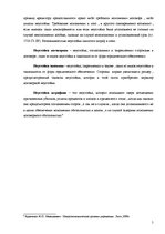 Konspekts 'Комерческое право', 5.