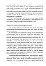 Eseja 'Mazumtirdzniecības apjoma samazināšanās', 2.