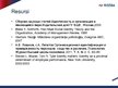 Prezentācija 'Organizācija un sociālā identitāte', 11.