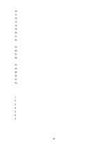 Diplomdarbs 'Iekšējās kontroles pilnveides iespējas', 63.