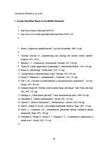 Diplomdarbs 'Iekšējās kontroles pilnveides iespējas', 64.