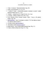 Referāts 'Latvijas Republikas nodokļu sistēma', 34.