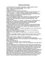 Eseja 'Человек-собственник', 1.