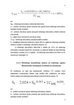 Referāts 'Reklāmas efektivitātes novērtēšanas metodes', 8.