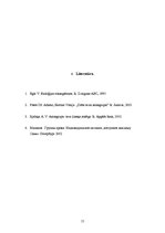 Referāts 'Asinsgrupas ietekme uz cilvēka organismu', 15.