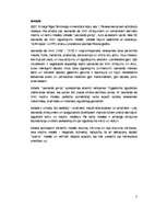 Referāts 'Leonardo da Vinči mehānismi', 3.