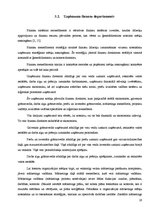 Referāts 'Komunikācijas efektivitātes paaugstināšana, vadības stili un to analīze uzņēmumā', 19.