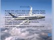 Prezentācija 'Aviokompānija "Ryanair"', 3.