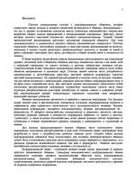 Referāts 'Kоммуникативный аспект общения', 2.