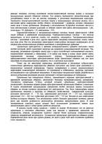 Referāts 'Kоммуникативный аспект общения', 9.