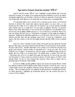 Eseja 'Ilgu motīvs Gunara Janovska romānā "Sōla"', 1.