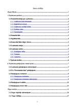 Biznesa plāns 'Reklāmas uzņēmuma biznesa plāns', 1.