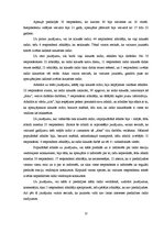 Referāts 'Latvijas radiostaciju satura un auditoriju analīze', 12.