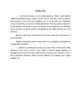 Referāts 'Tetovēšana– ierakstīta māksla ādā', 17.