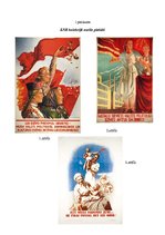 Referāts 'Latviešu sievietes tēla atspoguļojums padomju laika plakātos', 18.