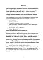 Referāts 'Vidusskolas skolēnu un pedagogu saskarsme', 4.