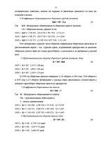 Referāts 'Финансовый анализ на примере ООО "MedPro Inc"', 13.