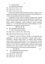 Referāts 'Финансовый анализ на примере ООО "MedPro Inc"', 16.