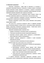Referāts 'Финансовый анализ на примере ООО "MedPro Inc"', 23.