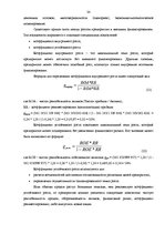 Referāts 'Финансовый анализ на примере ООО "MedPro Inc"', 24.