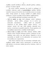 Referāts 'Vitrāžas mācībstunda', 38.