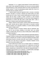 Eseja 'Televīzija kā hiperrealitātes veidotāja', 3.