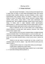 Referāts 'Dopings un tā ietekme uz sportistiem', 6.