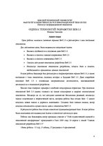 Diplomdarbs 'WEB 2.0 izstrādes tehnoloģiju novērtējums', 4.