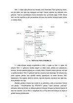 Diplomdarbs 'WEB 2.0 izstrādes tehnoloģiju novērtējums', 11.