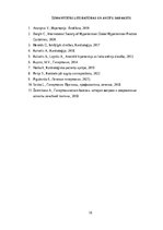 Referāts 'Mūsdienīgs skatījums uz dzīvesveida modifikāciju arteriālas hipertensijas profil', 17.