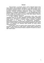 Referāts 'TIR карнет', 2.