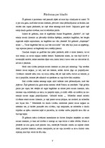 Referāts 'Daiļdarba analīze - Paulu Koelju "Alķīmiķis"', 8.