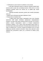 Referāts 'Средства обеспечения доказательности публичного выступления. Структура доказател', 3.